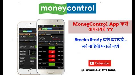 moneycontrol stock simulator.